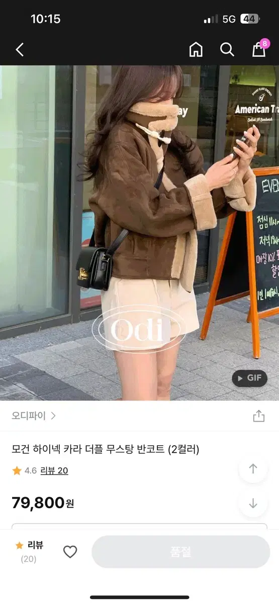 무스탕 팔아요